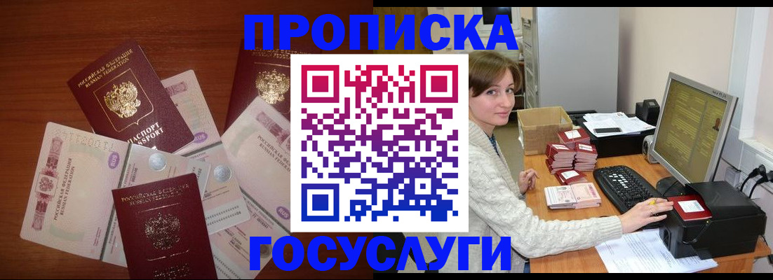 миграционный учет в Арзамасе