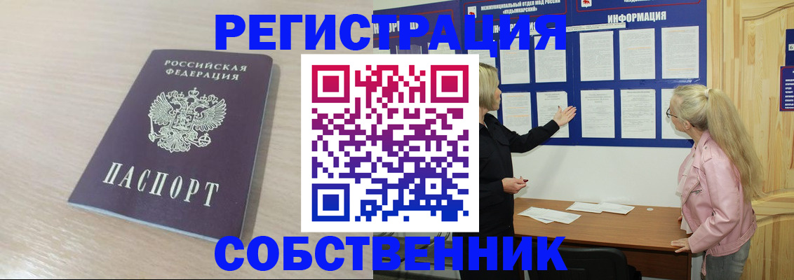 прописка штамп в Арзамасе